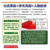 烽火狼烟红色经典写给孩子的爱国主义教育读本彩色融媒版中小学课外阅读优选读物 商品缩略图1
