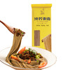 雁门清高100%纯荞麦面条200g低脂方便速食糖人高饱腹代餐主食杂粮粗粮 商品缩略图0