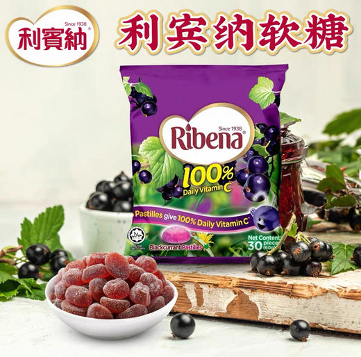 港版 利宾纳黑加仑子软糖-60g 商品图3