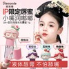 欧乐萌【优选】欧乐萌儿童润唇膏唇油唇蜜滋润保湿无色护唇膏 CZYG 商品缩略图0