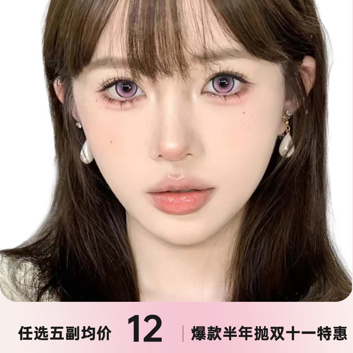 瞳趣THE STARLENS半年抛