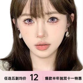 瞳趣THE STARLENS半年抛