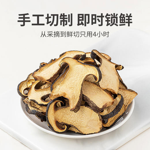 方家铺子 牛肝菌100g袋装 商品图9