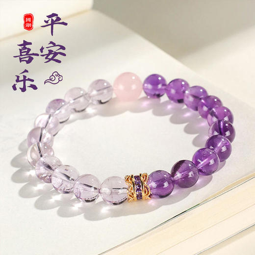 太清紫水晶拼接紫阿塞粉晶手串 商品图0
