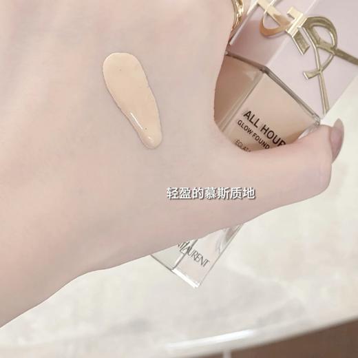 YSL 圣罗兰 恒久粉底液#LN1/LN4 25ml(25年新款粉盖) 商品图2