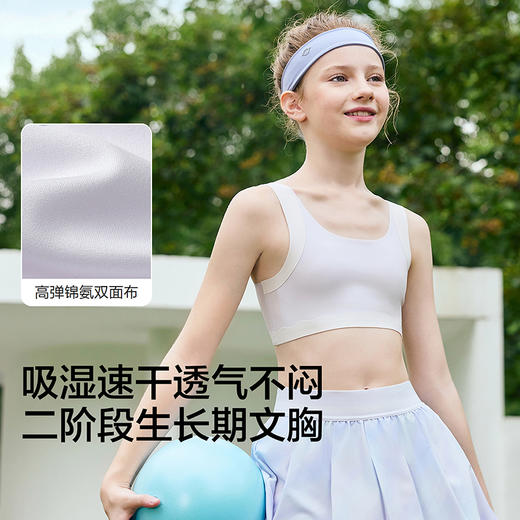 【balaOne】巴拉巴拉女内衣发育期儿童小背心防走光文胸吸湿速干 商品图3