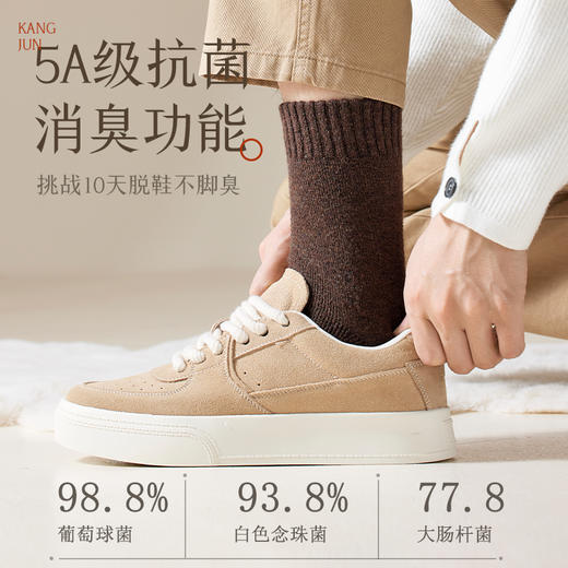 热卖！鸭鸭冬季新品 抗菌防螨羊毛中筒袜H6111男款/H8597女款 保暖不臃肿 5双装 商品图6