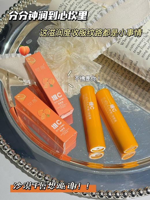 荣晟白凡士林维C润唇膏 商品图6