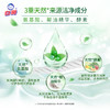 白猫天然氨基酸洗衣液3kg—rxs 商品缩略图2