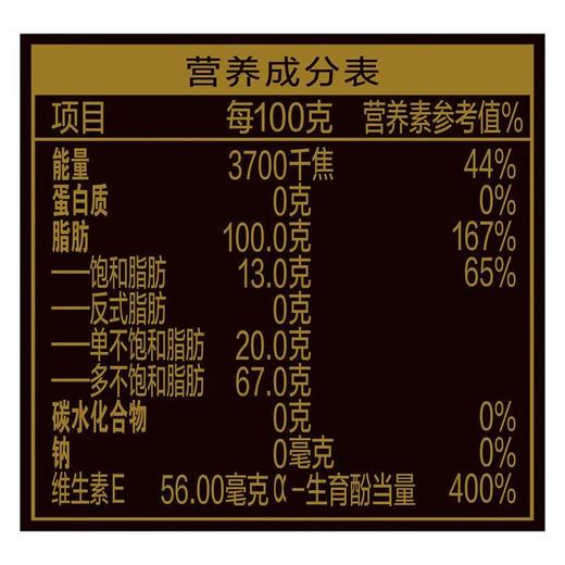 【发出后不支持拦截退货】金龙鱼 阳光零反式脂肪压榨葵花仁油/压榨/特级 1.5L 商品图4