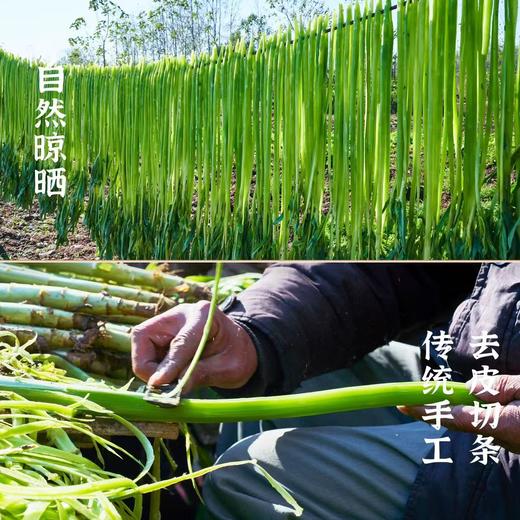 贡菜干【26元购6包！！】丨脆响口感 干货凉拌炒火锅 商品图2