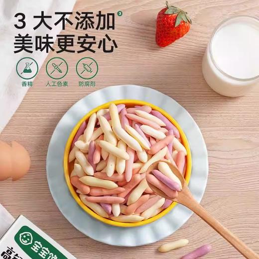 宝宝馋了奶酪脆70g 商品图4