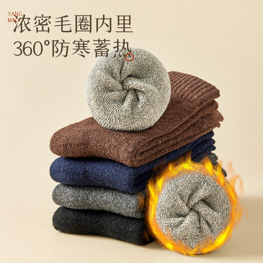 热卖！鸭鸭冬季新品 抗菌防螨羊毛中筒袜H6111男款/H8597女款 保暖不臃肿 5双装 商品图8
