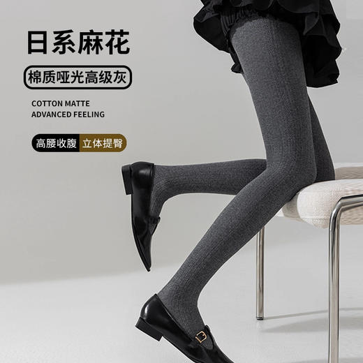 【立体收腹提臀❗️云感棉质哑光保暖】2025新麻花连裤袜女秋冬季加绒保暖加厚格雷深灰色微压显瘦打底裤。hb 商品图2