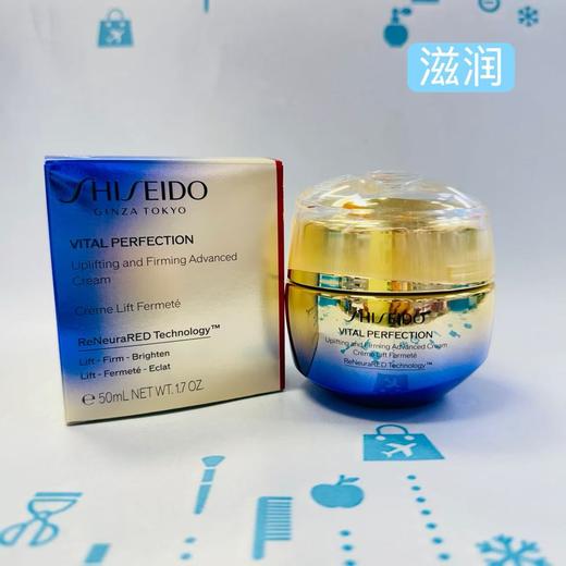 资生堂悦薇抗糖面霜 50ml（滋润/清爽）2025版（209978）（210240） 商品图1