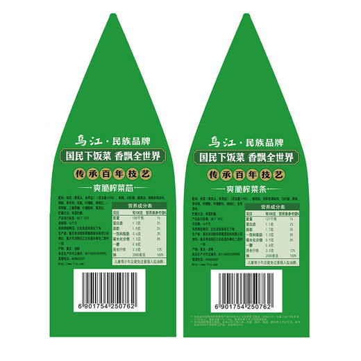 聚便利 X 山姆 乌江 爽脆涪陵榨菜 1包/68g 商品图5