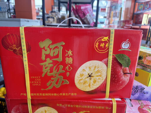 现货新疆阿克苏苹果 净寄外地运费自付重10斤 商品图11