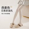 【日系哑光奶油风❗️显瘦穿出漫画腿】棉裤竖条打底袜女外穿显瘦一体裤加厚高腰保暖连裤袜秋冬季踩脚裤。hb 商品缩略图0