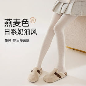 【日系哑光奶油风❗️显瘦穿出漫画腿】棉裤竖条打底袜女外穿显瘦一体裤加厚高腰保暖连裤袜秋冬季踩脚裤。hb