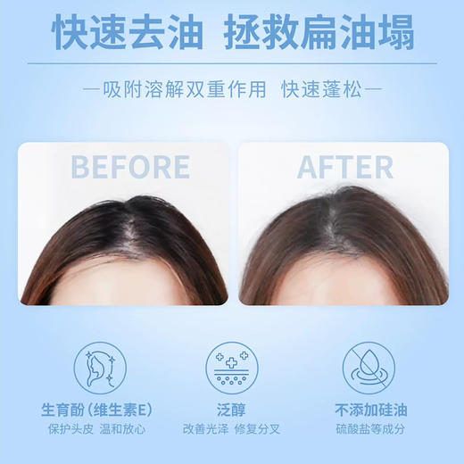 日本 fujiko 去油腻免洗定型油头神器蓬松粉 8g 商品图3