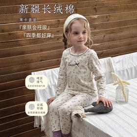 新疆长绒棉~ 90-180码儿童保暖内衣套装新款秋冬儿童家居服秋衣秋裤套装 A类抑菌透气舒适