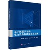 基于机器学习的电力设备物理场仿真技术 商品缩略图0
