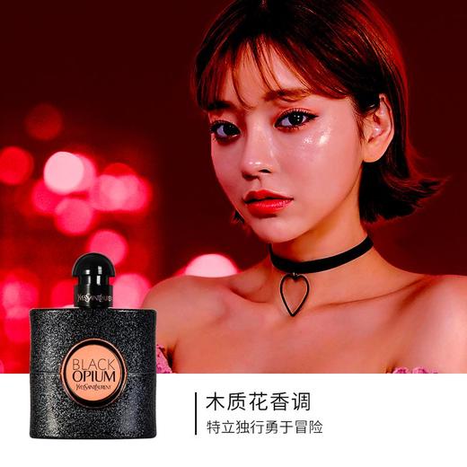 【限时特惠】YSL 圣罗兰香水黑色奥飘茗浓香90ml 商品图4