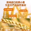 爷爷的农场胚芽营养面粉类 商品缩略图3
