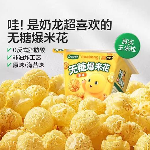 宝宝馋了玉米制品系列零食 商品图1