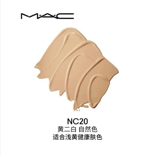 MAC 魅可 新升级定制无瑕粉底液各款 NC10 /NC12/NC15/NC20  15ml/30mlSPF15 商品图3