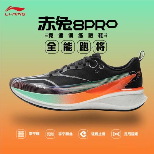 李宁男子2025秋季轻量回弹缓震训练跑鞋跑步鞋运动鞋ARPV003-3 商品图0
