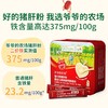 爷爷的农场调料类合集 商品缩略图0