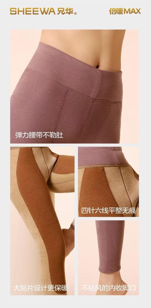 女士兄华2025秋冬新品倍暖MAX系列🔥 商品图2