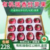 【厂商直发】陕西有机瑞香红苹果8斤装清甜多汁果型饱满包邮 商品缩略图5