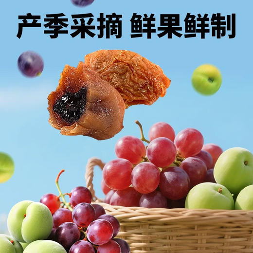 兴隆栈葡萄梅子227g 商品图3