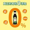 爷爷的农场调料类合集 商品缩略图2