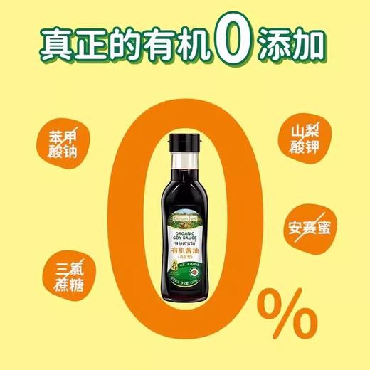爷爷的农场调料类合集 商品图2