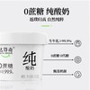 【超市】达芬奇0蔗糖纯酸奶150g（原味） 商品缩略图0