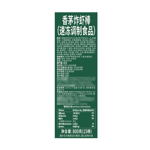 MM 山姆 TRF泰国进口 香茅炸虾棒 800g 商品图5
