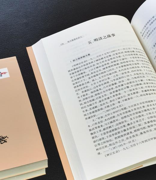 特惠！！《郑天挺清史讲义》，16开平装，全三册，郑天挺著，常建华等整理，中华书局2021年一版一印，1211页，定价268，售价：108元。 商品图8