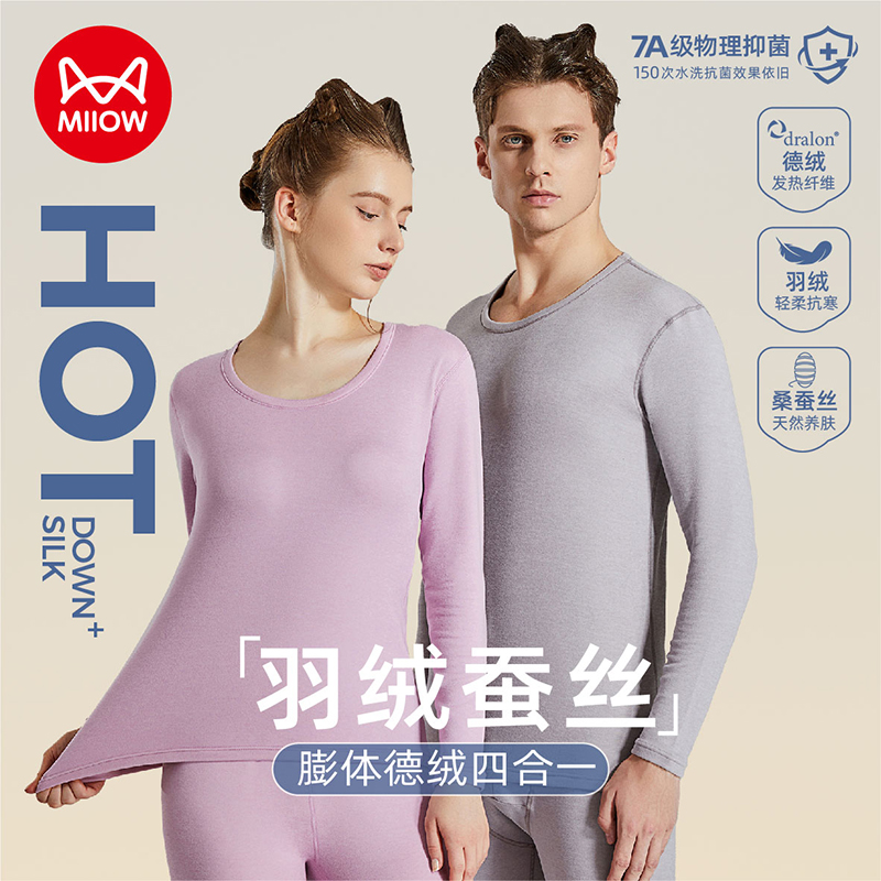 优选丨猫人羽绒蚕丝+膨体德绒热力绒保暖男女装（7A抑菌）