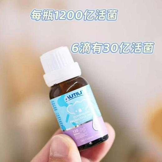 爱健适 复合益生菌滴液饮品（Bb-12+GG+Bi-07） 商品图1