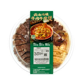 MM 山姆 云南风味牛肉牛杂煲