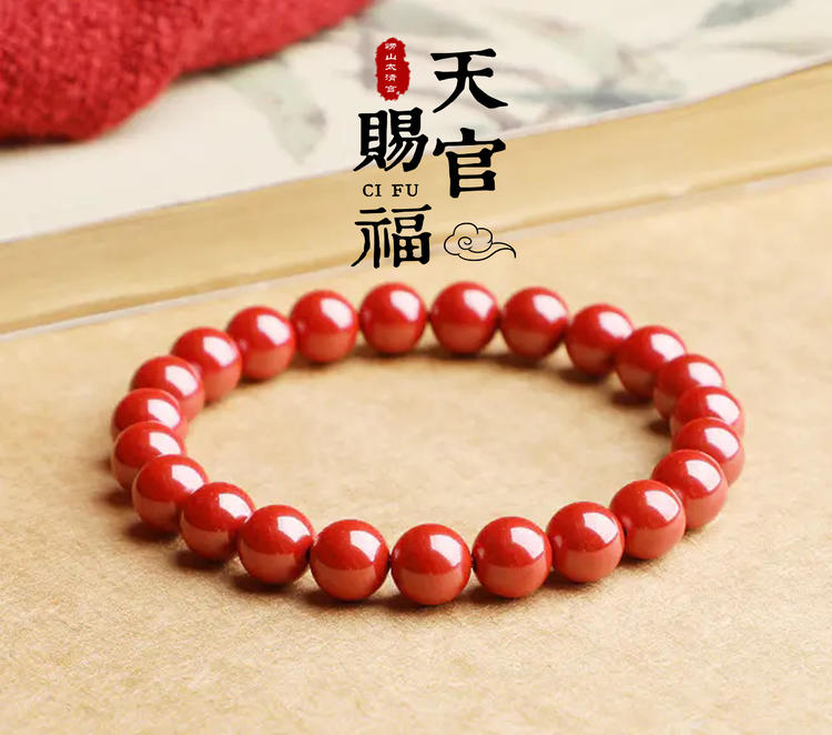 朱砂帝王砂手串多尺寸