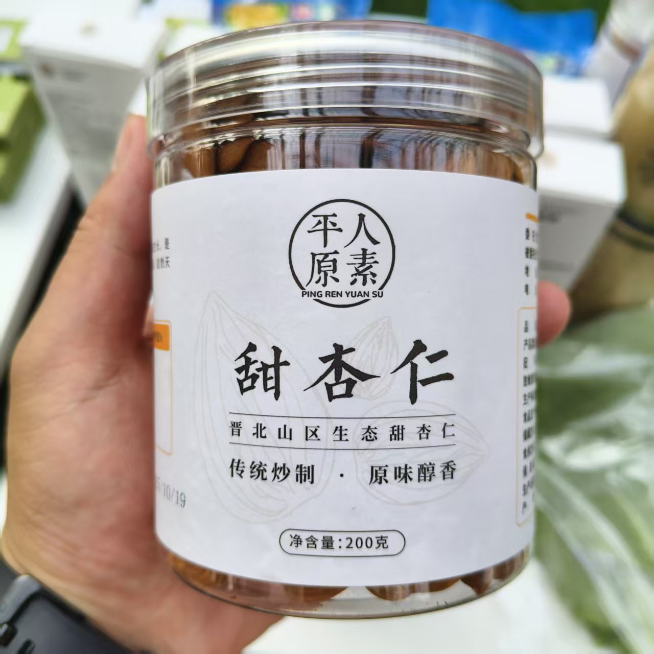 野生甜杏仁（熟） 267项农残0检出 来自山西大同晋北山区里的野生杏仁