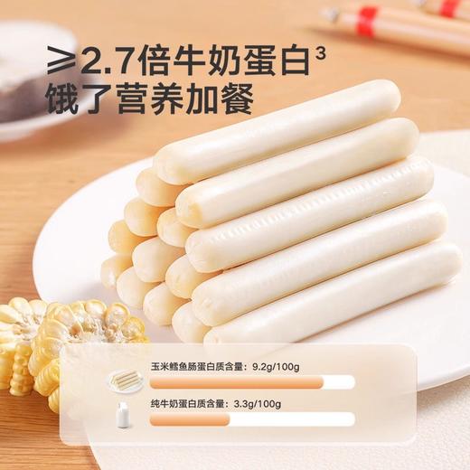 宝宝馋了鱼肠肉肠类合集 商品图2
