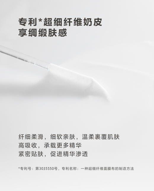 【8折】3楼爱慕 纽格芙 紧致润养焕颜奶皮面膜5片/盒 NG10610 商品图3