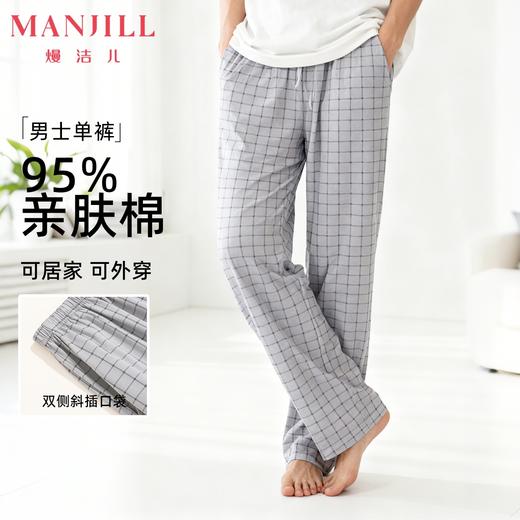 【商场同款】熳洁儿 95棉男士休闲裤百搭格子裤可外穿25703971/25703970 商品图4