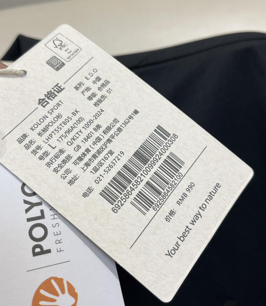 原单可隆SECO系列男士长袖polo衫102501 商品图7