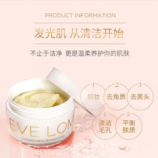 EVELOM伊芙珑 传奇卸妆膏 100ml 商品图2